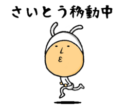 the saito sticker #10204496