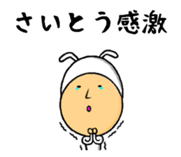 the saito sticker #10204498