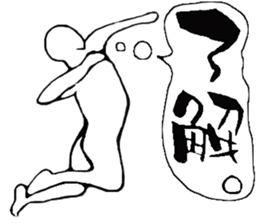 Volleyball player vol.1 sticker #10204519