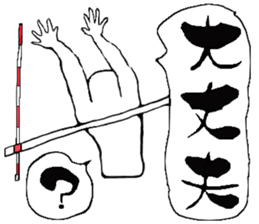 Volleyball player vol.1 sticker #10204520