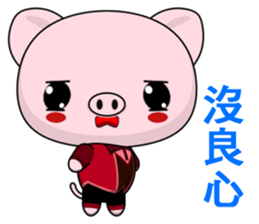 Pig Guagua (Happy life) sticker #10205331
