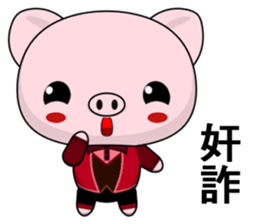 Pig Guagua (Happy life) sticker #10205335