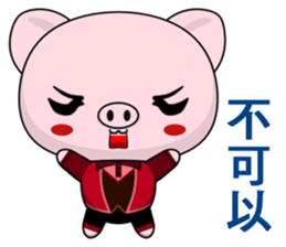 Pig Guagua (Happy life) sticker #10205346