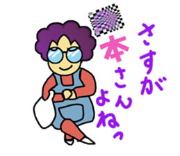 Japanese lady"Obasan" use Stickers. sticker #10205607