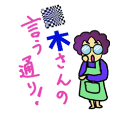 Japanese lady"Obasan" use Stickers. sticker #10205609