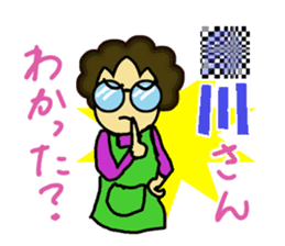 Japanese lady"Obasan" use Stickers. sticker #10205613