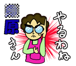 Japanese lady"Obasan" use Stickers. sticker #10205615