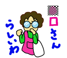 Japanese lady"Obasan" use Stickers. sticker #10205616