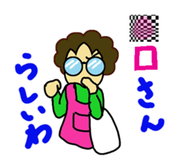 Japanese lady"Obasan" use Stickers. sticker #10205616