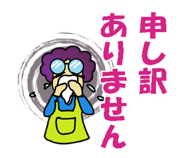 Japanese lady"Obasan" use Stickers. sticker #10205626