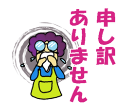 Japanese lady"Obasan" use Stickers. sticker #10205626