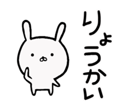 Usausa of the rabbit sticker #10205683