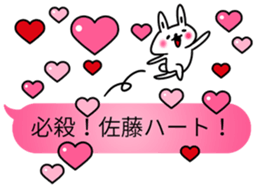 Sato's balloons sticker #10205757