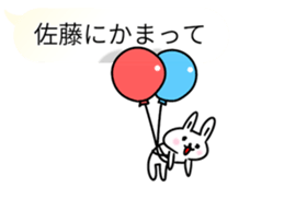 Sato's balloons sticker #10205763