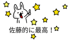 Sato's balloons sticker #10205764