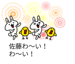 Sato's balloons sticker #10205765