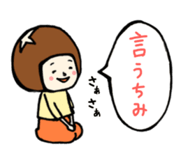 family contact Oita dialect mother sticker #10206235