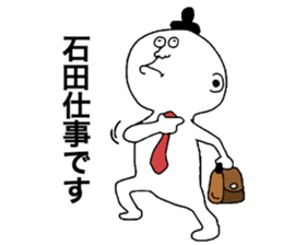 Ishida! sticker #10206277