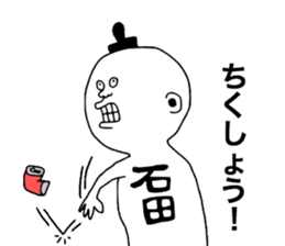 Ishida! sticker #10206283