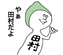 Tamura sticker #10206672