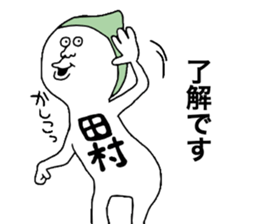 Tamura sticker #10206673