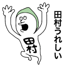 Tamura sticker #10206675