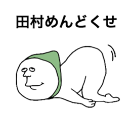 Tamura sticker #10206678