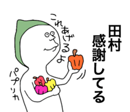 Tamura sticker #10206679