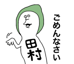 Tamura sticker #10206680