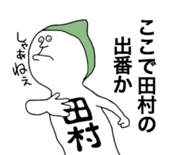 Tamura sticker #10206681