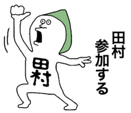 Tamura sticker #10206682