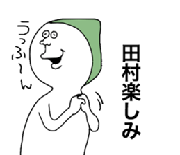 Tamura sticker #10206687