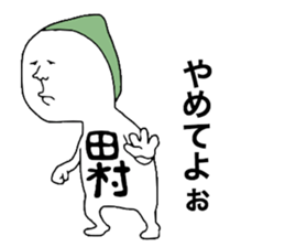 Tamura sticker #10206688
