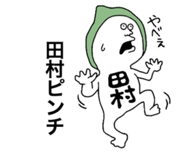 Tamura sticker #10206690