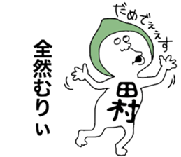 Tamura sticker #10206698