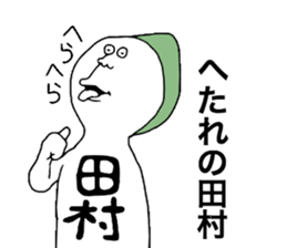 Tamura sticker #10206699