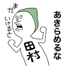 Tamura sticker #10206706