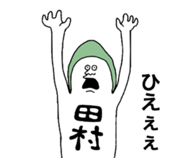 Tamura sticker #10206709