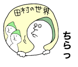 Tamura sticker #10206710