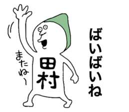 Tamura sticker #10206711