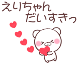 for erichan sticker #10206756