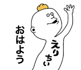 Erichan sticker #10206913