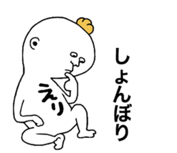 Erichan sticker #10206918