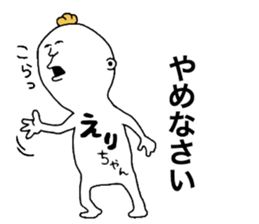 Erichan sticker #10206919