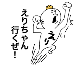 Erichan sticker #10206920