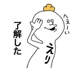 Erichan sticker #10206922