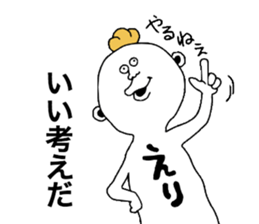 Erichan sticker #10206923