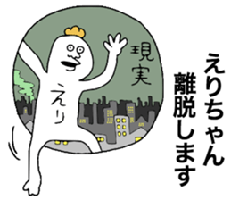 Erichan sticker #10206930