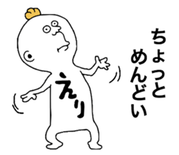 Erichan sticker #10206934