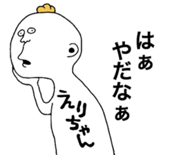 Erichan sticker #10206935